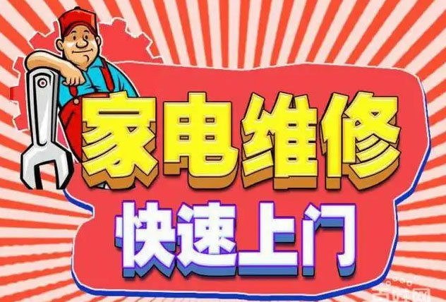 沈阳帅康燃气灶维修